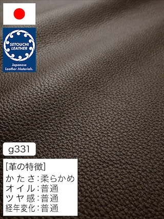 【半裁】牛革クロム鞣し / セトウチレザー / シボ型押し / 1.2mm (チョコ) [50%OFF]