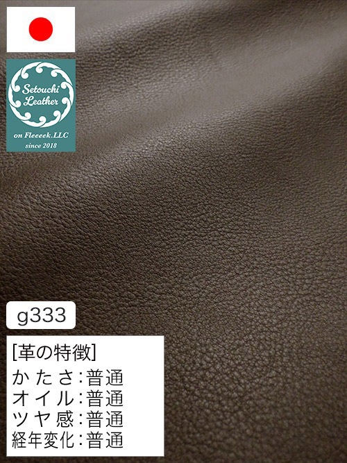 【半裁】牛革クロム鞣し / セトウチレザー / シュリンク / 1.5mm (チョコ) [50%OFF]