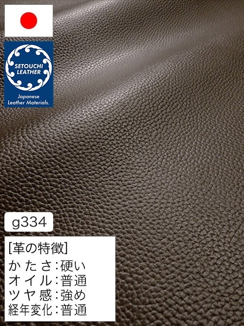 【半裁】牛クロム革 / セトウチレザー / シボ型押し / 1.5mm (チョコ) [50%OFF]