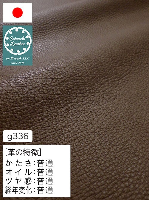 【半裁】牛クロム革 / 瀬戸内レザー / シュリンク / 1.0mm (チョコ) [50%OFF]