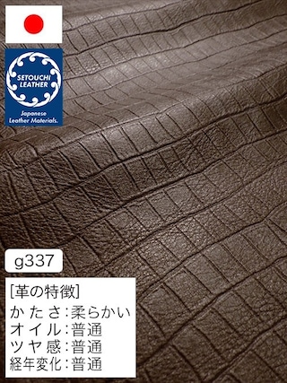 【半裁】牛革クロム鞣し / セトウチレザー / ワニ型押し / 1.2mm (チョコ) [50%OFF]