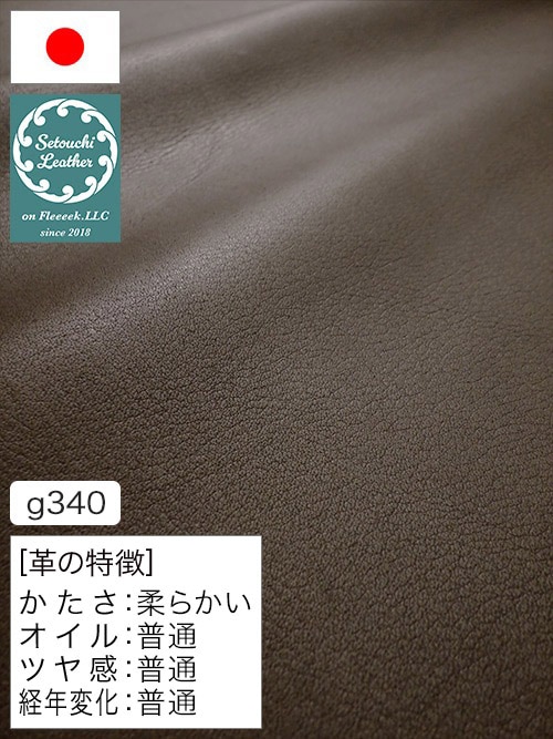 【半裁】牛クロム革 / 瀬戸内レザー / ソフト / 1.3mm (チョコ) [50%OFF]