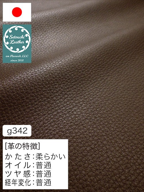 【半裁】牛クロム革 / 瀬戸内レザー / シュリンク / 1.6mm (チョコ) [50%OFF]