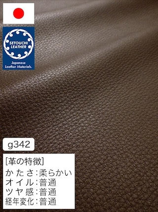 【半裁】牛革クロム鞣し / セトウチレザー / シュリンク / 1.6mm (チョコ) [50%OFF]