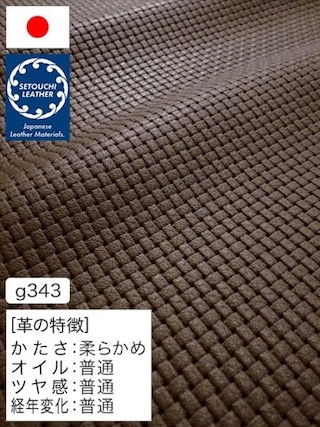 【半裁】牛革クロム鞣し / セトウチレザー / メッシュ型押し / 1.2mm (チョコ) [50%OFF]