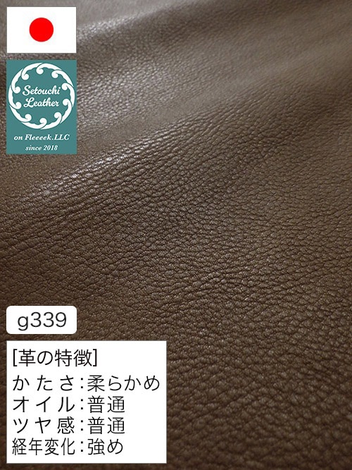 【半裁】牛クロム革 / 瀬戸内レザー / 素上げ / 1.7mm (チョコ) [50%OFF]