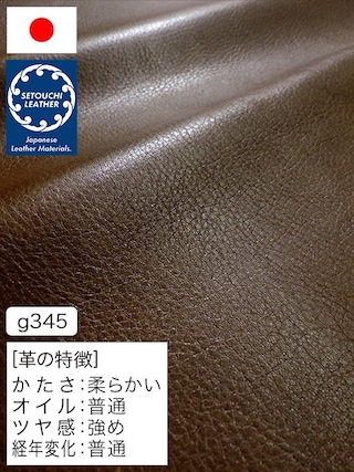 【半裁】牛革クロム鞣し / セトウチレザー / 天然シボ / 1.3mm (チョコ) [50%OFF]