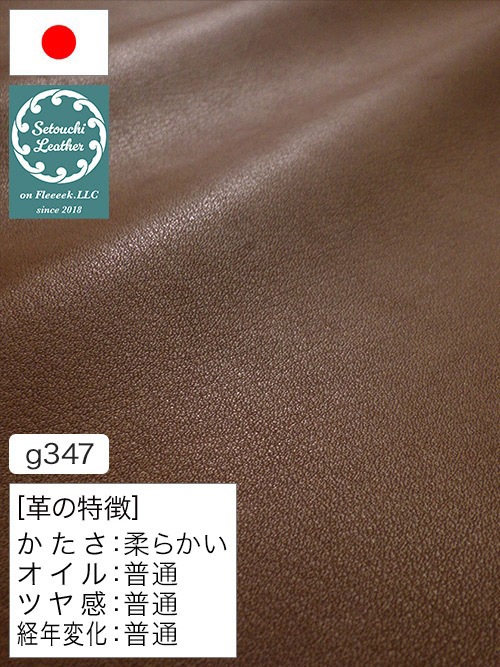 【半裁】牛クロム革 / 瀬戸内レザー / ソフト / 1.3mm (ダークブラウン) [50%OFF]
