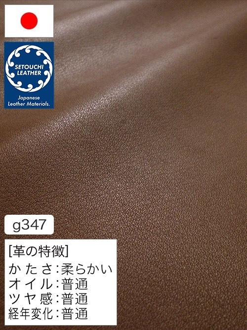 【半裁】牛革クロム鞣し / セトウチレザー / ソフト / 1.3mm (ダークブラウン) [50%OFF]