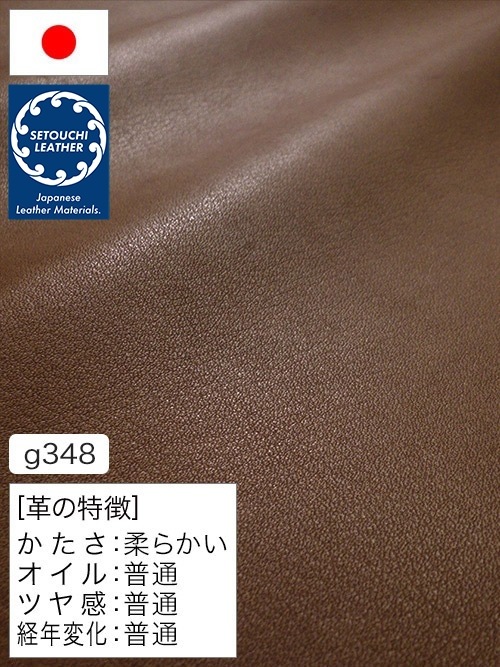 【半裁】牛革クロム鞣し / セトウチレザー / ソフト / 1.5mm (ダークブラウン) [50%OFF]