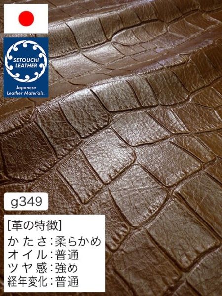 【半裁】牛クロム革 / セトウチレザー / ワニ型押し / 1.0mm (ブラウン) [50%OFF]