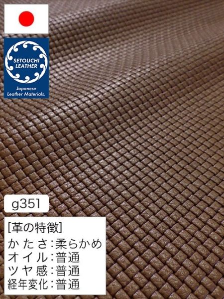 【半裁】牛クロム革 / セトウチレザー / メッシュ型押し / 1.2mm (ブラウン) [50%OFF]