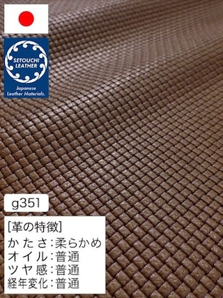 【半裁】牛革クロム鞣し / セトウチレザー / メッシュ型押し / 1.2mm (ブラウン) [50%OFF]