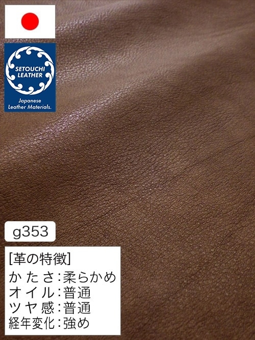 【半裁】牛クロム革 / セトウチレザー / 素上げ / 1.8mm (ブラウン) [50%OFF]