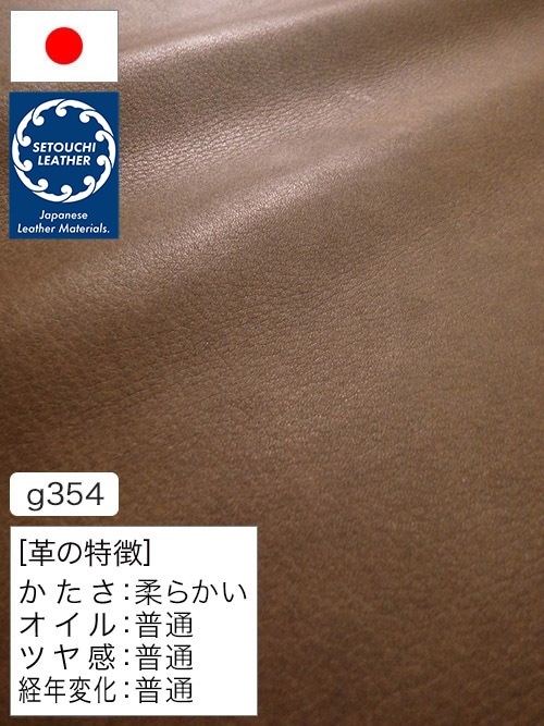 【半裁】牛クロム革 / セトウチレザー / 素上げ / 1.6mm (ブラウン) [50%OFF]