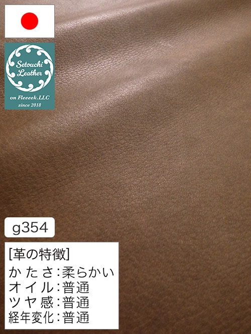 【半裁】牛クロム革 / 瀬戸内レザー / 素上げ / 1.6mm (ブラウン) [50%OFF]