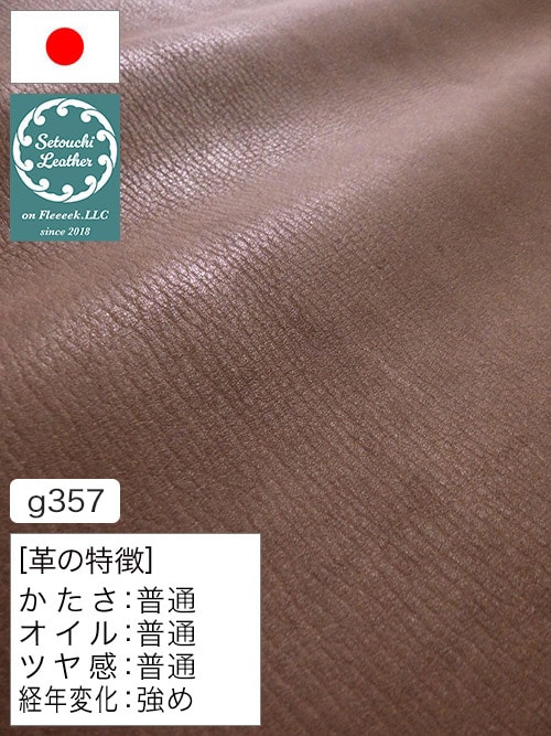 【半裁】牛クロム革 / 瀬戸内レザー / 素上げ / 1.5mm (ブラウン) [50%OFF]