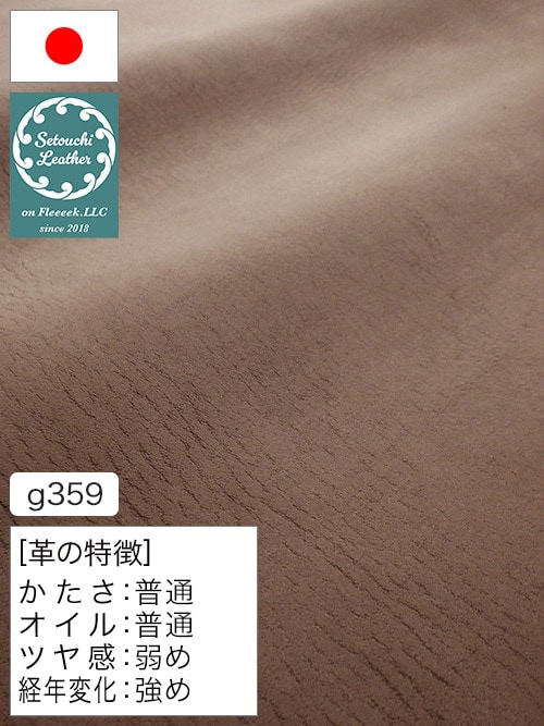 【半裁】牛クロム革 / 瀬戸内レザー / 銀スリ / 2.0mm (ブラウン) [50%OFF]