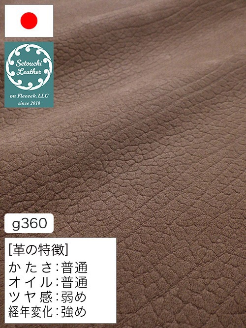 【半裁】牛クロム革 / 瀬戸内レザー / シボ型押し / 1.5mm (ブラウン) [50%OFF]