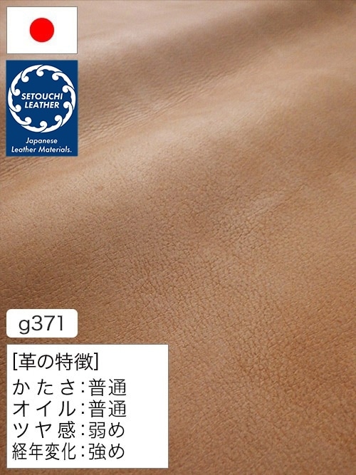 【半裁】牛クロム革 / セトウチレザー / 銀スリ / 1.6mm (ライトブラウン) [50%OFF]