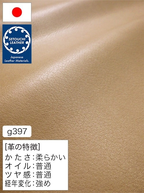 【半裁】牛クロム革 / セトウチレザー / 素上げ / 1.3mm (ベージュ) [50%OFF]