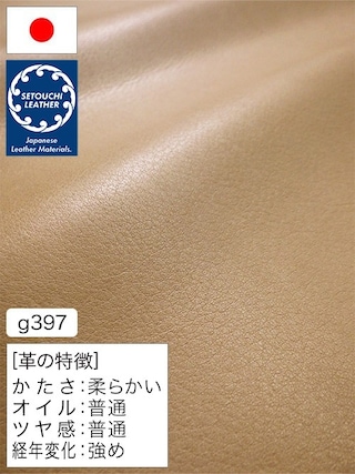 【半裁】牛革クロム鞣し / セトウチレザー / 素上げ / 1.3mm (ベージュ) [50%OFF]