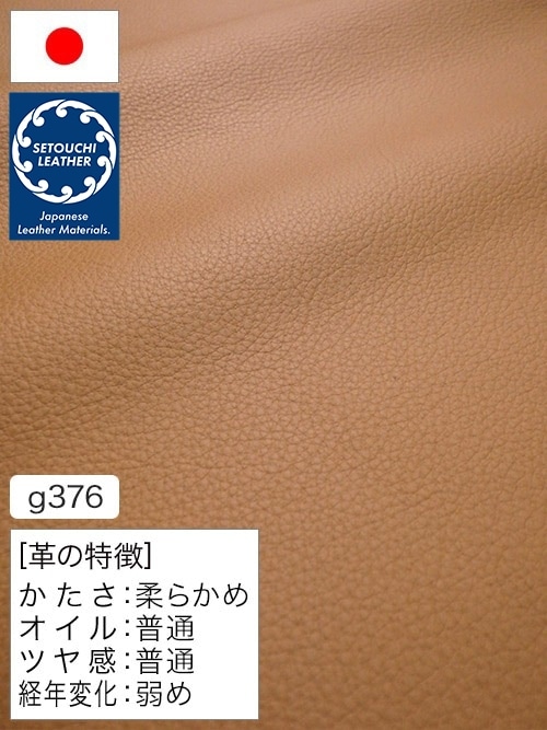 【半裁】牛クロム革 / セトウチレザー / 天然シボ / 1.5mm (キャメル) [50%OFF]