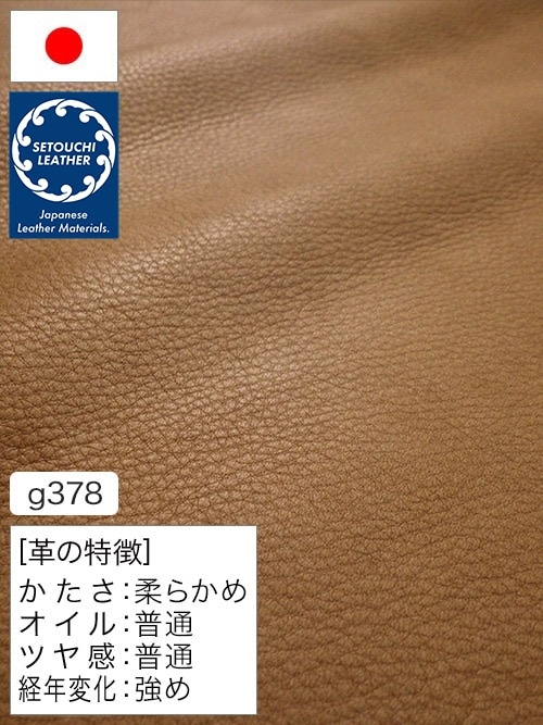 【半裁】牛クロム革 / セトウチレザー / 素上げ / 1.5mm (キャメル) [50%OFF]