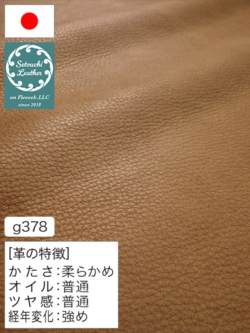 【半裁】牛クロム革 / 瀬戸内レザー / 素上げ / 1.5mm (キャメル) [50%OFF]
