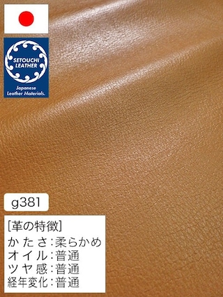 【半裁】牛革クロム鞣し / セトウチレザー / 天然シボ / 1.2mm (キャメル) [50%OFF]