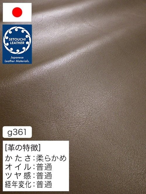 【半裁】牛クロム革 / セトウチレザー / スムース / 1.3mm (アッシュブラウン) [50%OFF]