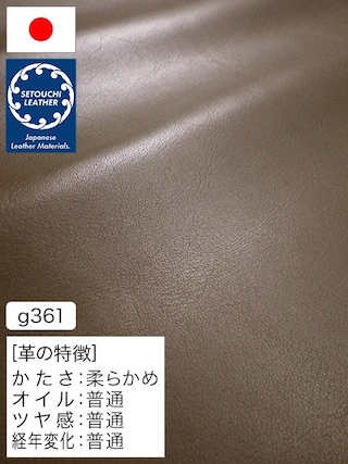【半裁】牛革クロム鞣し / セトウチレザー / スムース / 1.3mm (アッシュブラウン) [50%OFF]