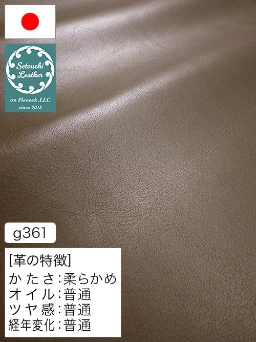 【半裁】牛クロム革 / 瀬戸内レザー / スムース / 1.3mm (アッシュブラウン) [50%OFF]