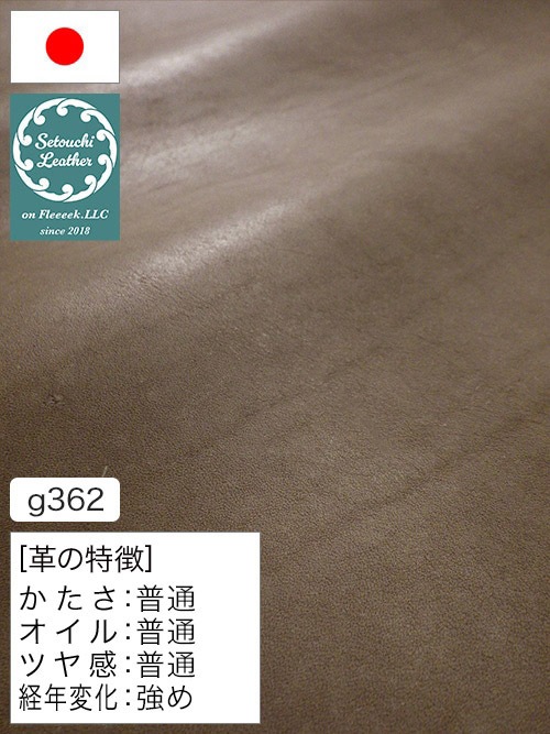 【半裁】牛クロム革 / 瀬戸内レザー / 素上げ / 1.7mm (アッシュブラウン) [50%OFF]