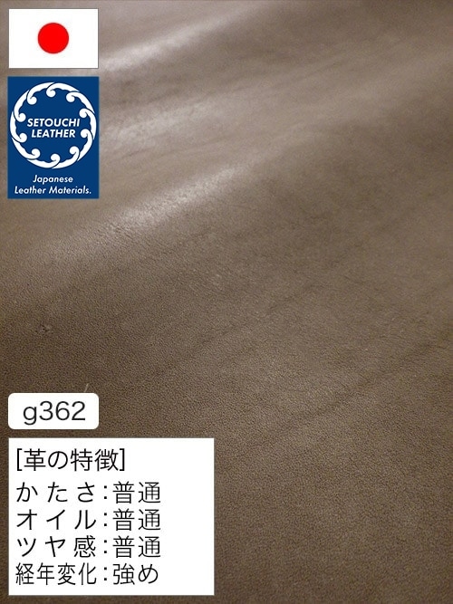 【半裁】牛クロム革 / セトウチレザー / 素上げ / 1.7mm (アッシュブラウン) [50%OFF]