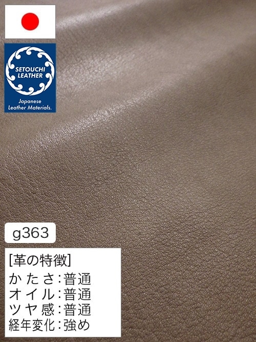 【半裁】牛クロム革 / セトウチレザー / 素上げ / 1.8mm (アッシュブラウン) [50%OFF]