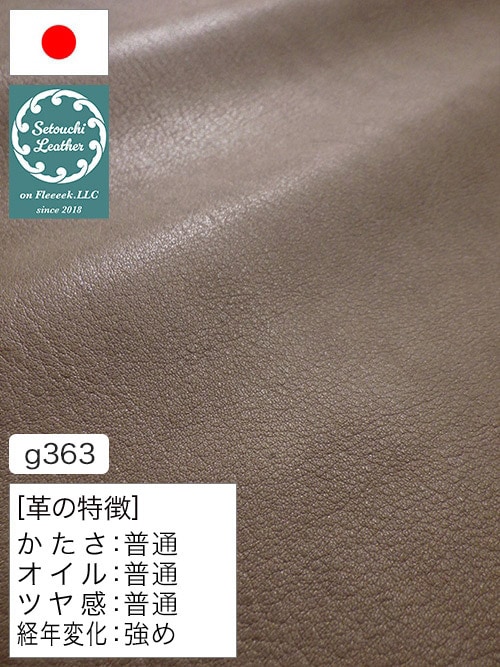 【半裁】牛クロム革 / 瀬戸内レザー / 素上げ / 1.8mm (アッシュブラウン) [50%OFF]