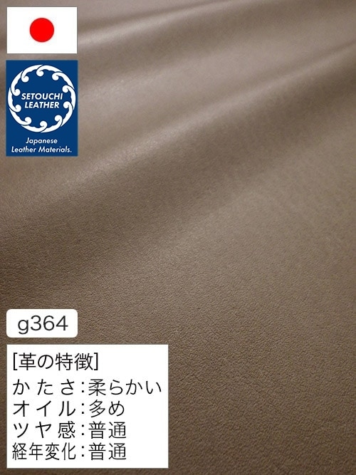 【半裁】牛クロム革 / セトウチレザー / ソフト / 1.0mm (アッシュブラウン) [50%OFF]