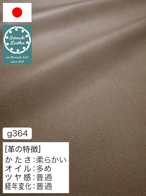 【半裁】牛クロム革 / 瀬戸内レザー / ソフト / 1.0mm (アッシュブラウン) [50%OFF]