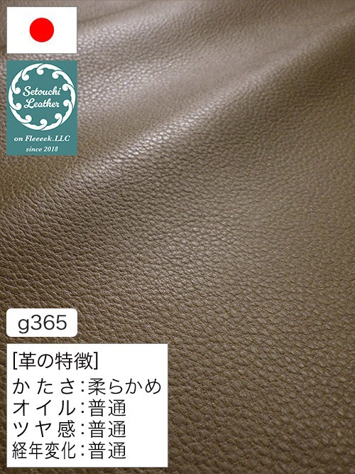 【半裁】牛クロム革 / 瀬戸内レザー / シュリンク / 1.8mm (アッシュブラウン) [50%OFF]