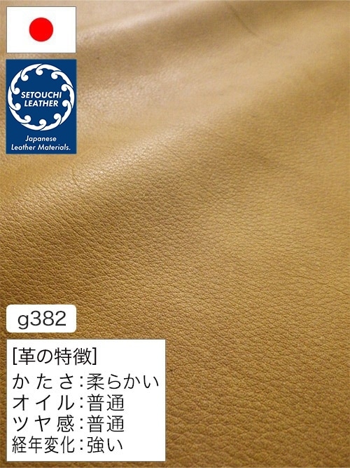 【半裁】牛クロム革 / セトウチレザー / 素上げ / 1.4mm (キャメル) [50%OFF]