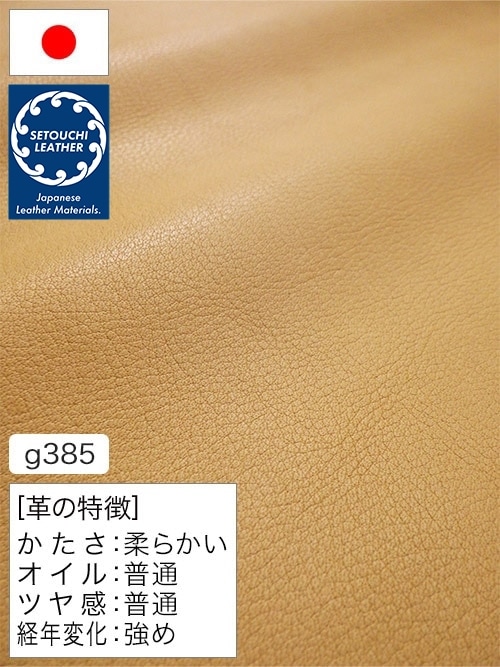【半裁】牛クロム革 / セトウチレザー / 素上げ / 1.3mm (キャメル) [50%OFF]