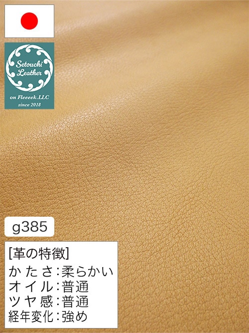 【半裁】牛クロム革 / 瀬戸内レザー / 素上げ / 1.3mm (キャメル) [50%OFF]