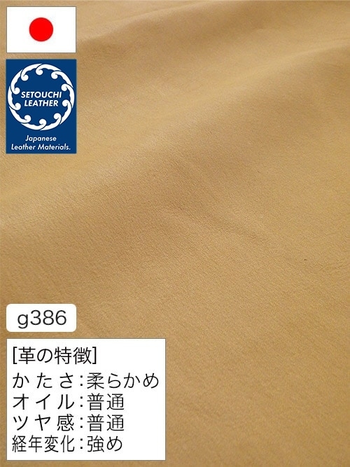 【半裁】牛革クロム鞣し / セトウチレザー / 素上げ / 1.3mm (キャメル) [50%OFF]