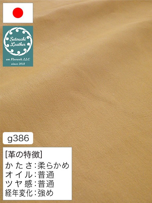 【半裁】牛クロム革 / 瀬戸内レザー / 素上げ / 1.3mm (キャメル) [50%OFF]