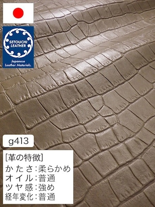 【半裁】牛革クロム鞣し / セトウチレザー / ワニ型押し / 1.0mm (グレージュ) [50%OFF]