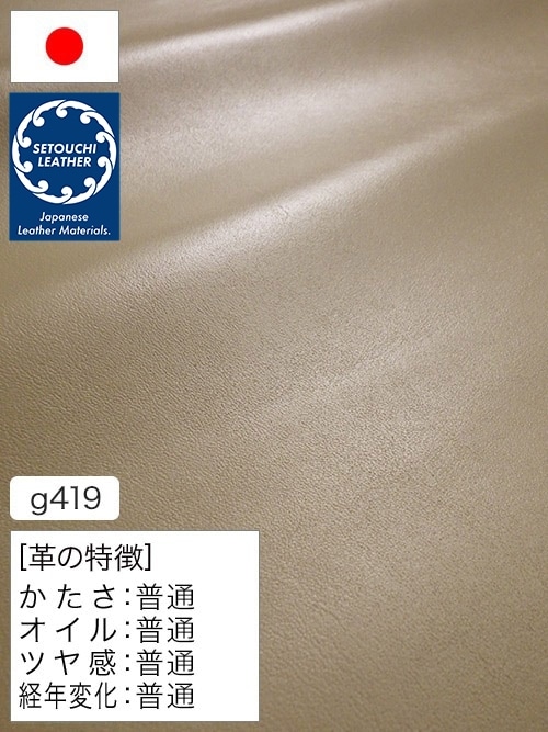 【半裁】牛クロム革 / セトウチレザー / スムース / 1.3mm (グレージュ) [50%OFF]