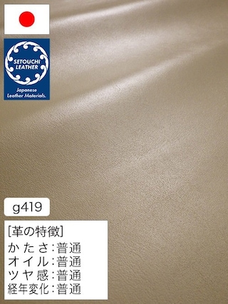 【半裁】牛革クロム鞣し / セトウチレザー / スムース / 1.3mm (グレージュ) [50%OFF]