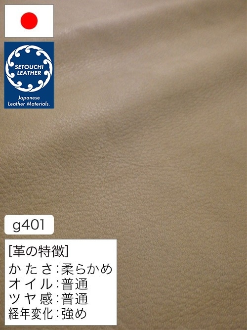 【半裁】牛クロム革 / セトウチレザー / 素上げ / 1.5mm (ベージュ) [50%OFF]