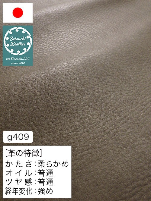 【半裁】牛クロム革 / 瀬戸内レザー / 素上げ / 1.5mm (グレージュ) [50%OFF]